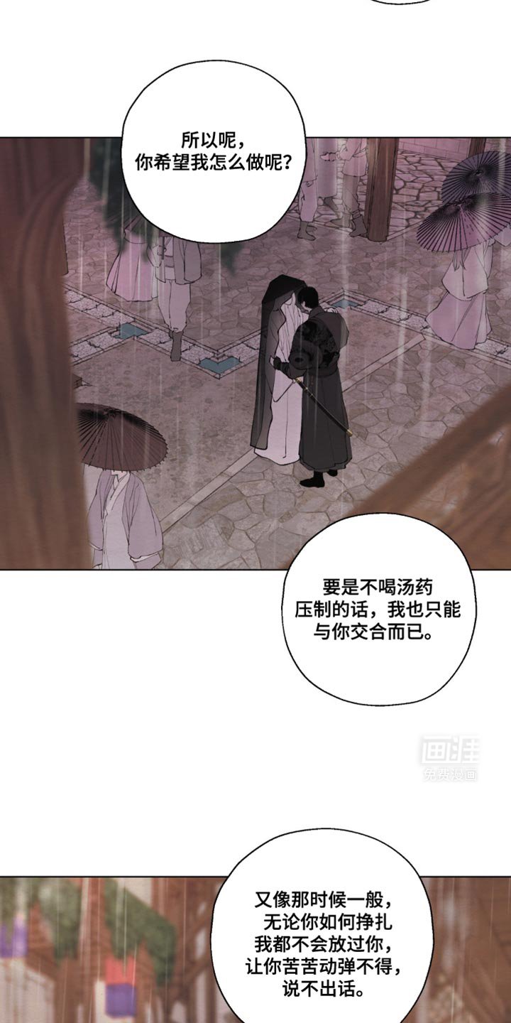 第33章：会让我见到他吗？