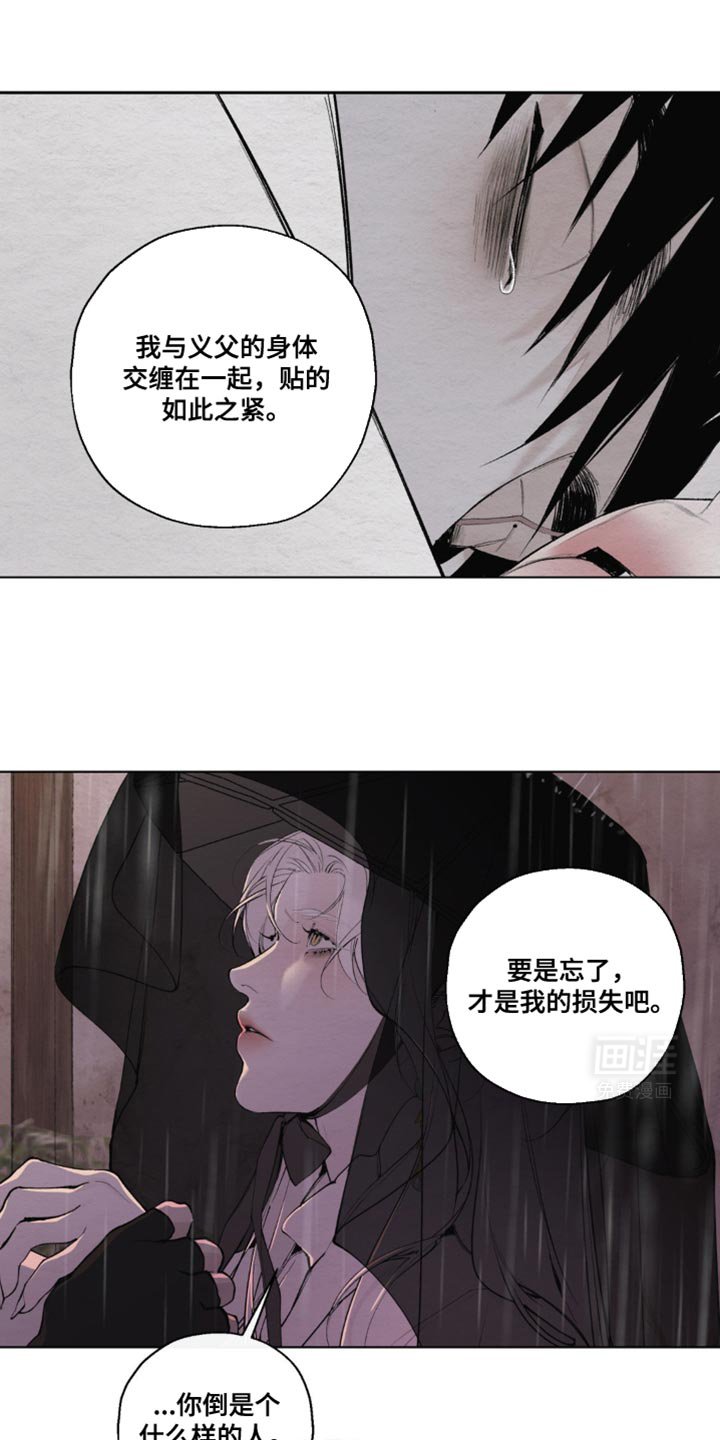 第33章：会让我见到他吗？