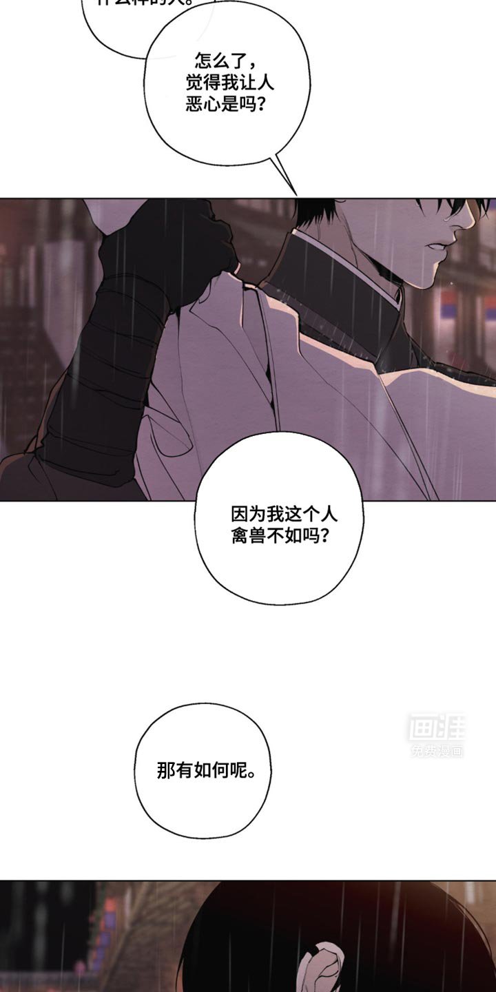 第33章：会让我见到他吗？