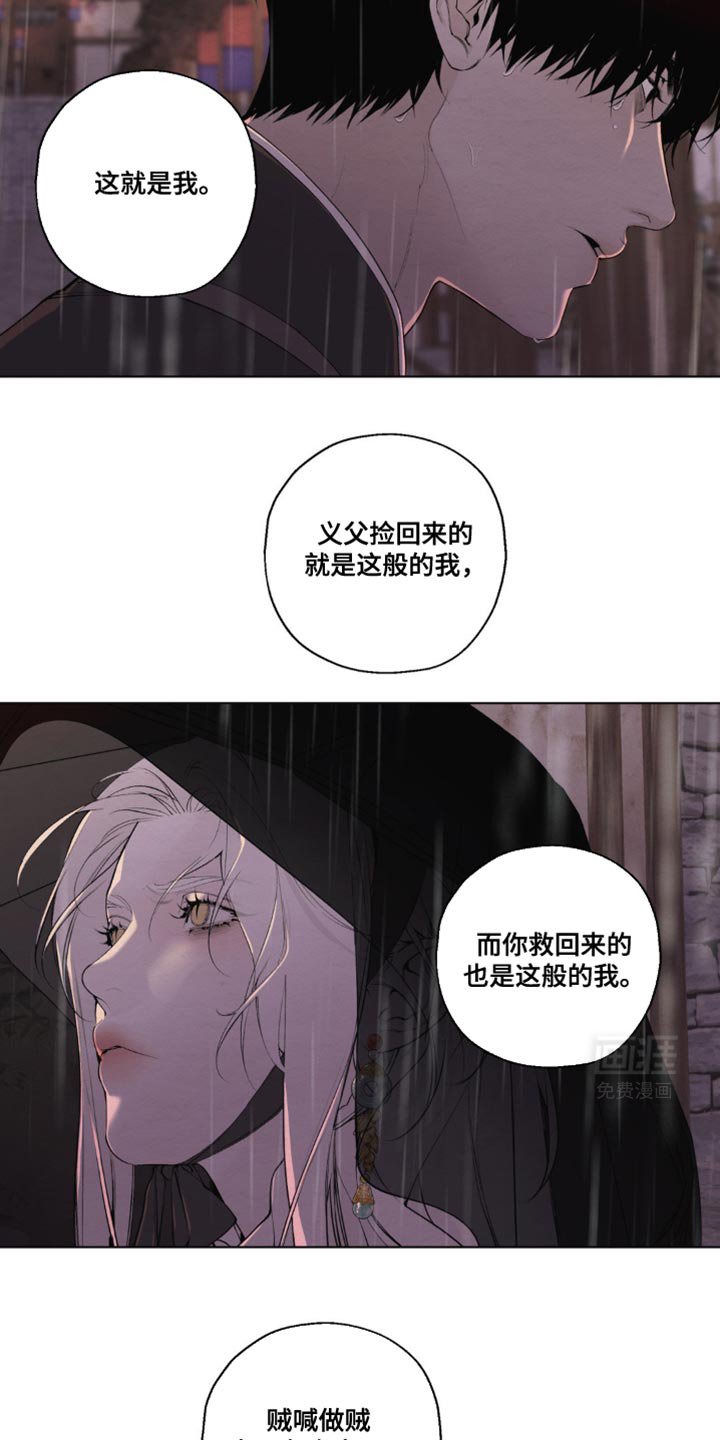 第33章：会让我见到他吗？