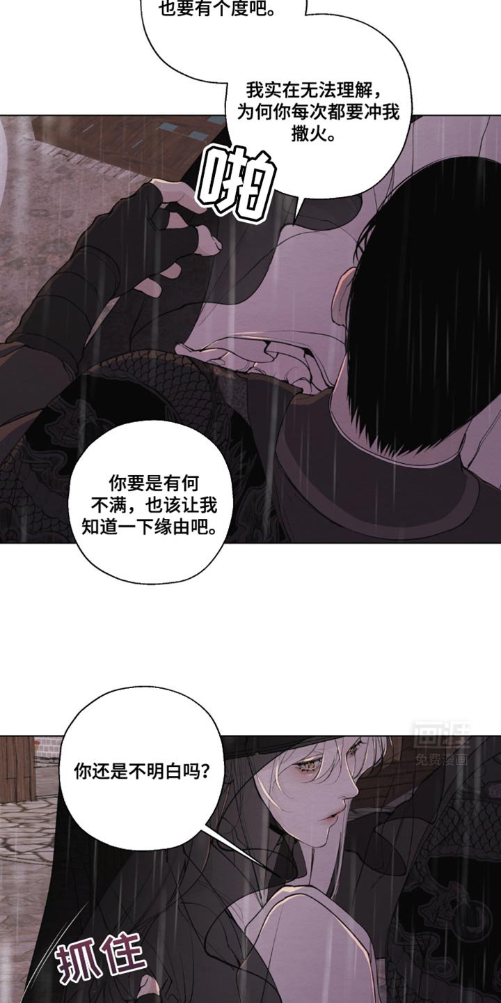 第33章：会让我见到他吗？