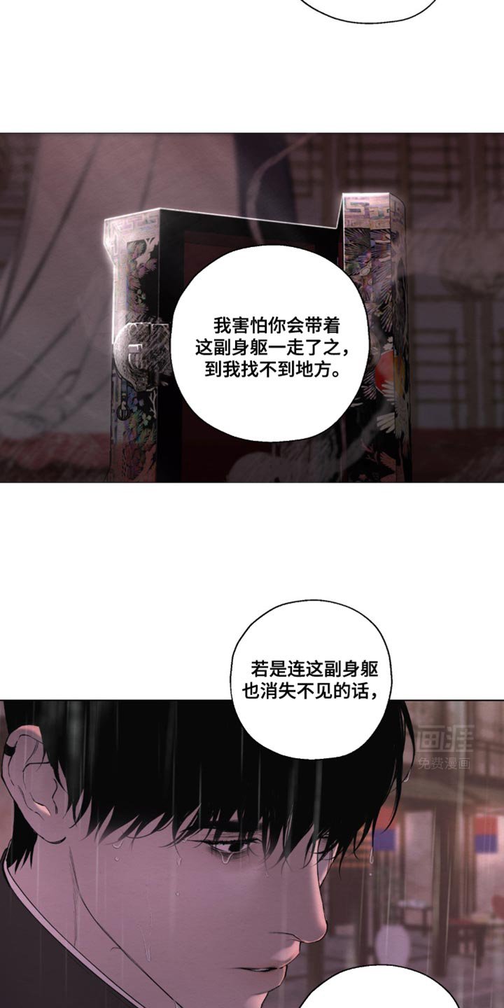 第33章：会让我见到他吗？