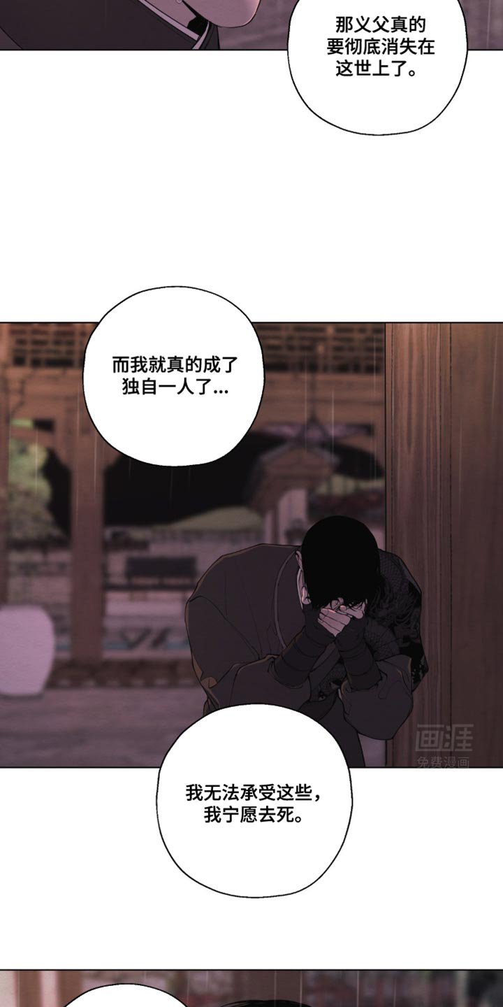 第33章：会让我见到他吗？