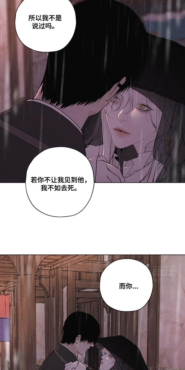 第33章：会让我见到他吗？