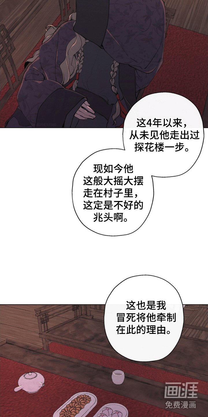 第34章：他想见到你吗