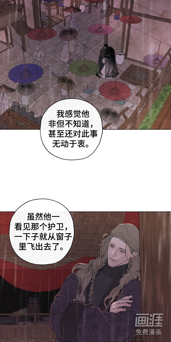 第34章：他想见到你吗