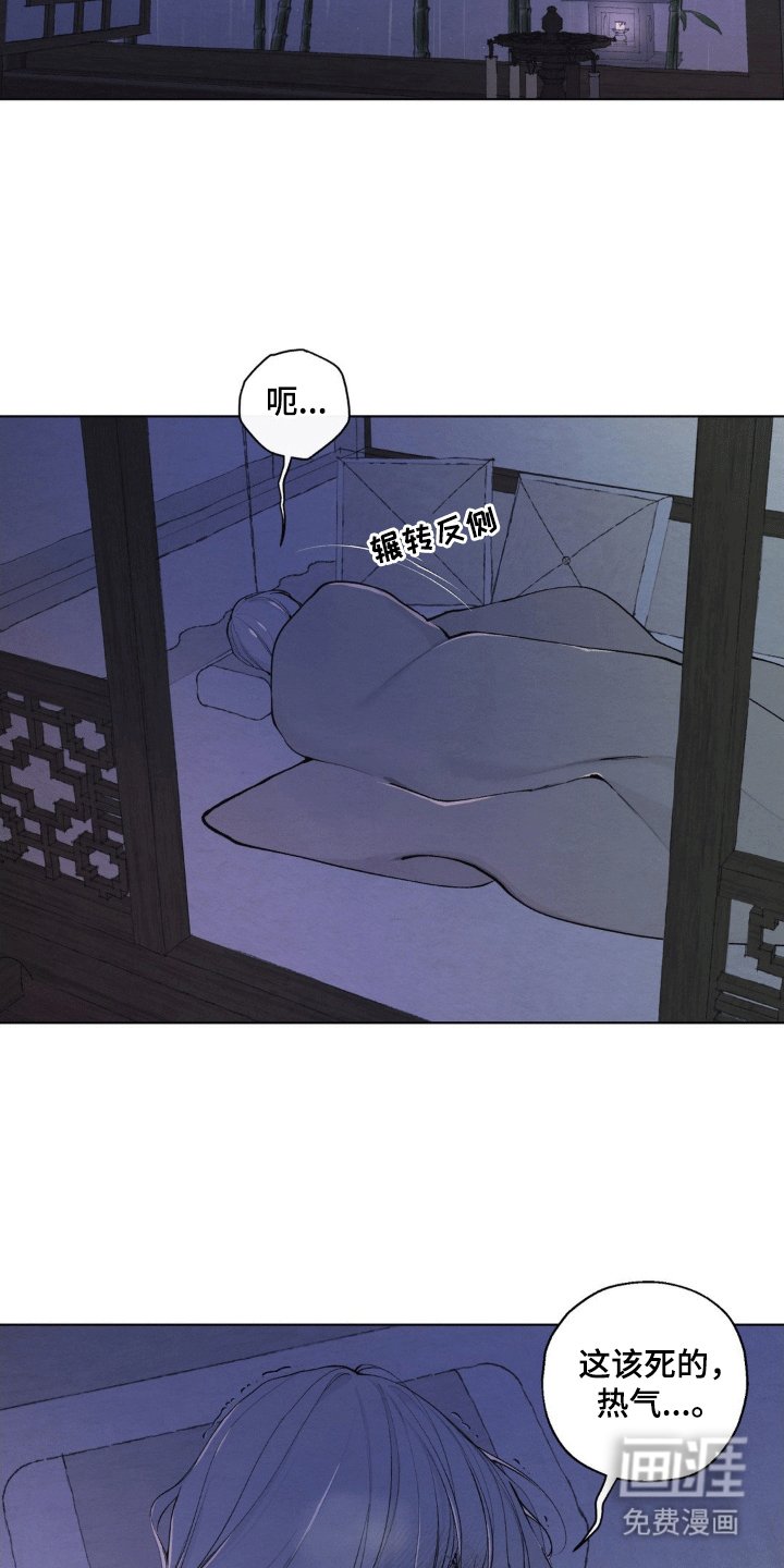 第35章：争吵