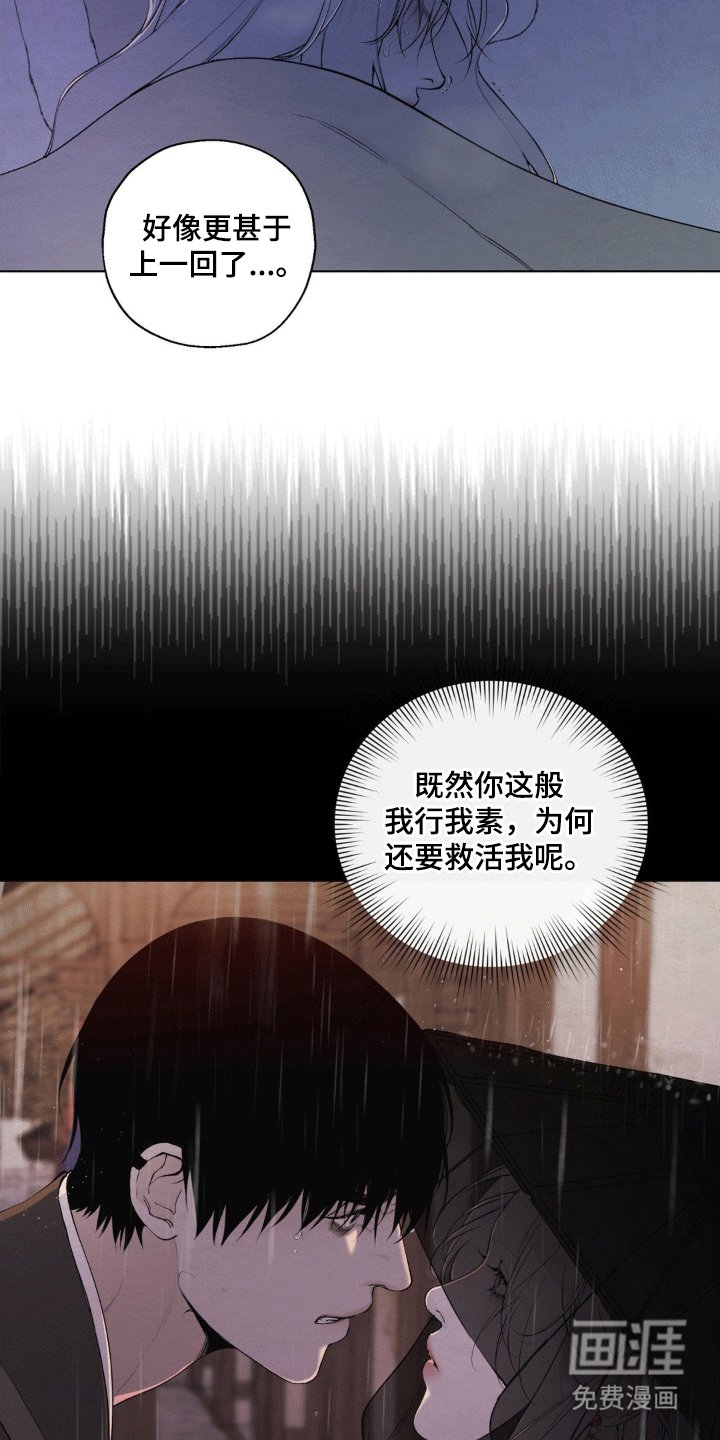 第35章：争吵