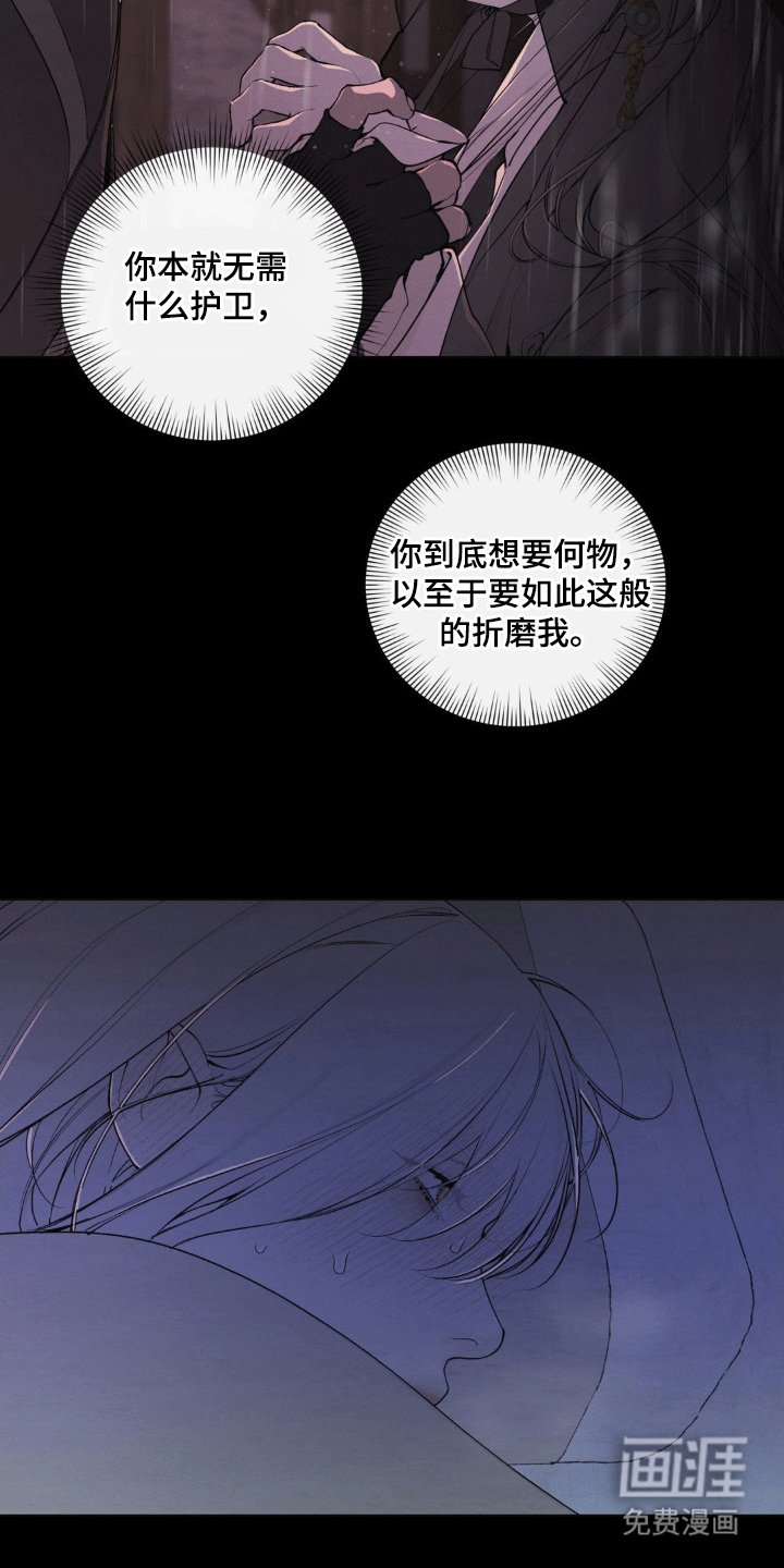 第35章：争吵