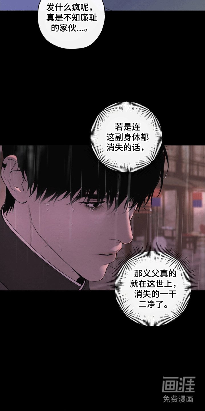 第35章：争吵
