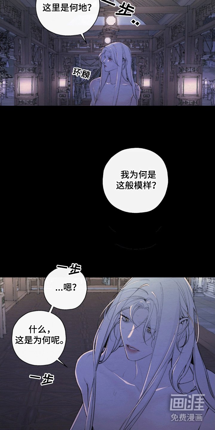 第35章：争吵
