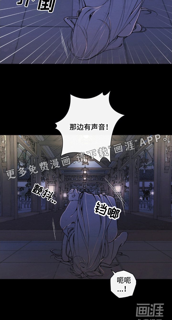 第35章：争吵