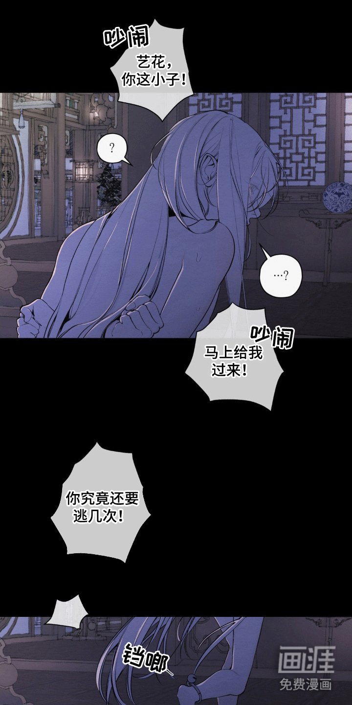 第36章：被找到