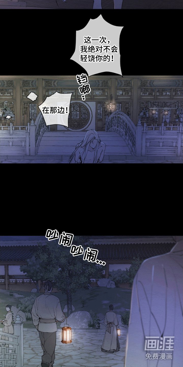 第36章：被找到