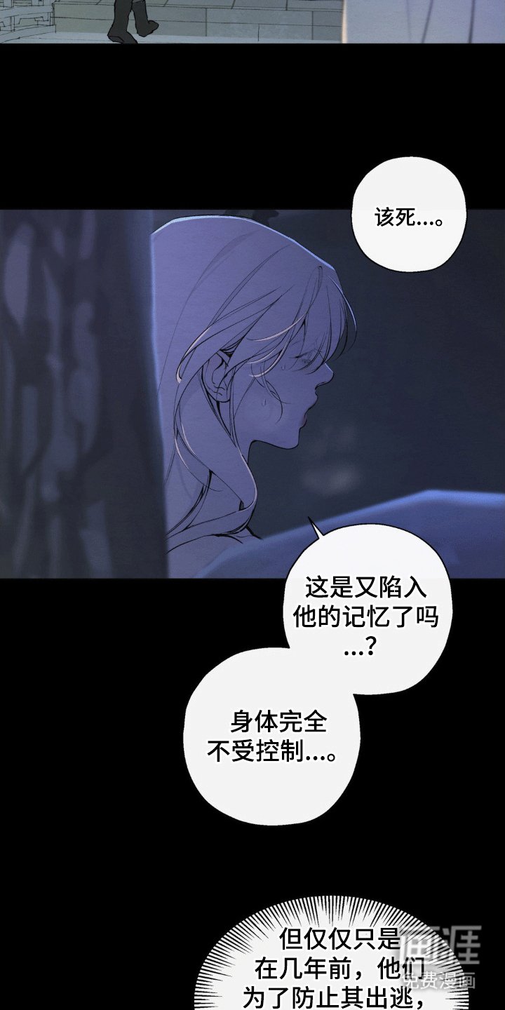 第36章：被找到