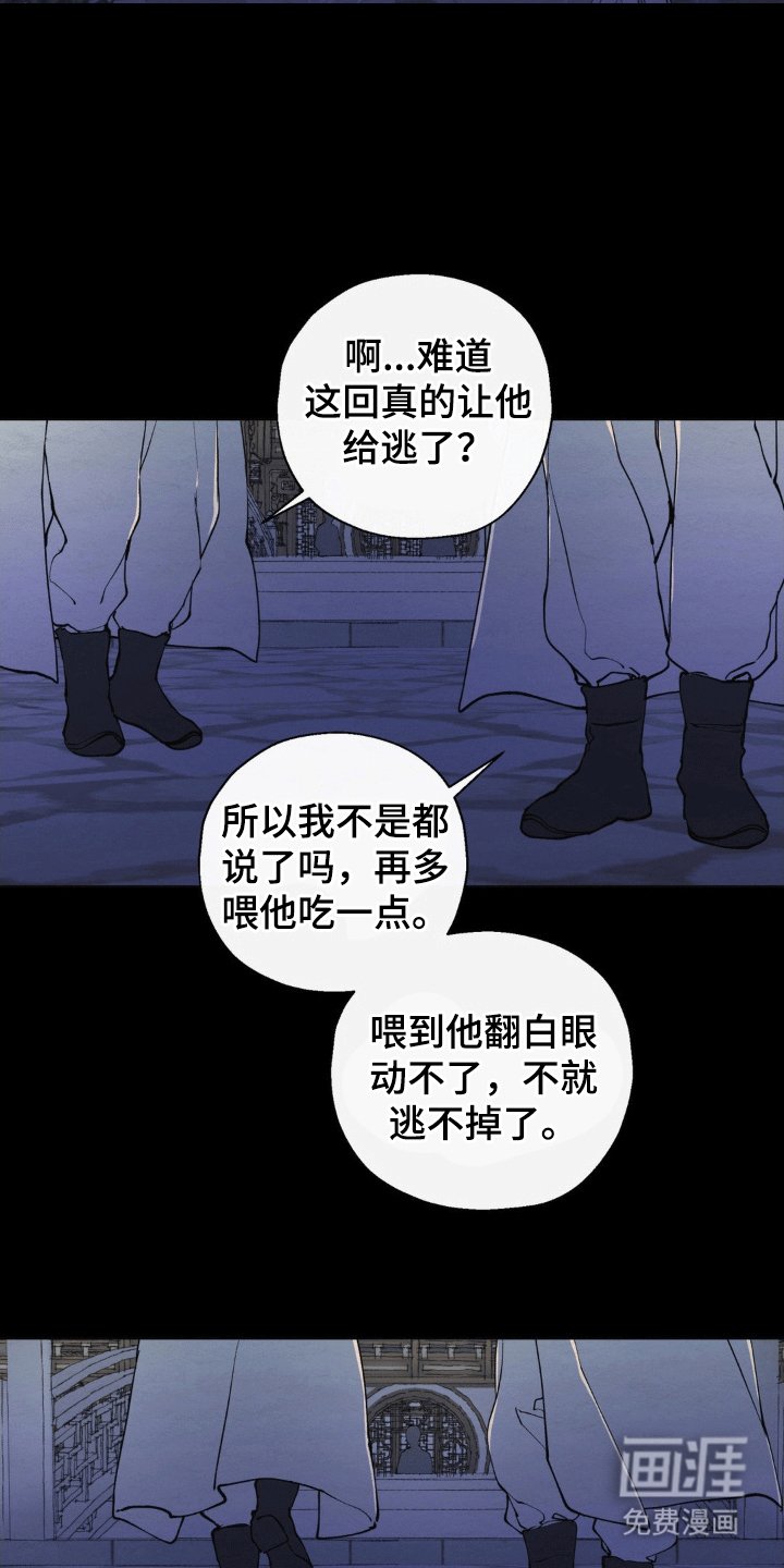 第36章：被找到