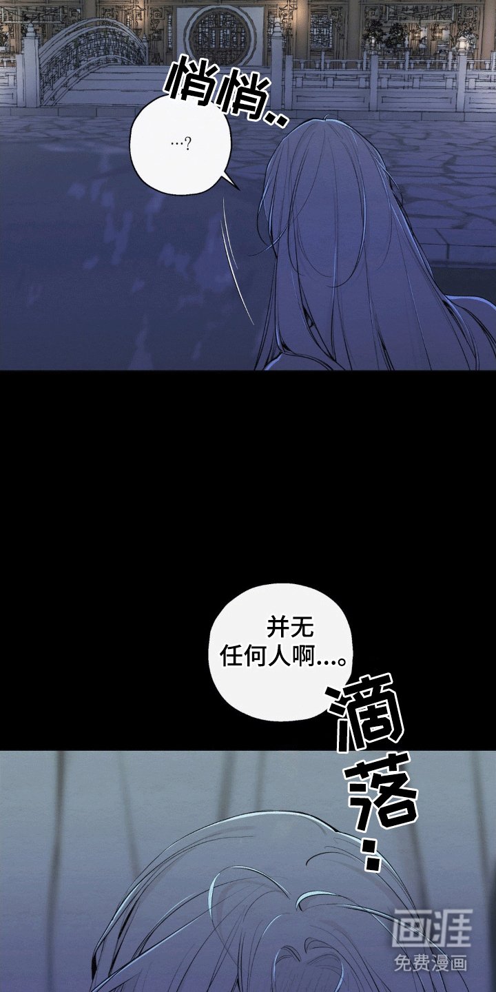 第36章：被找到
