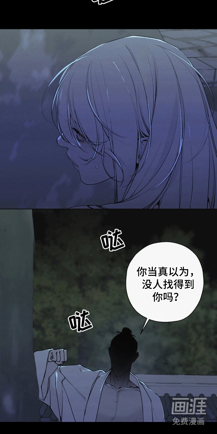 第36章：被找到