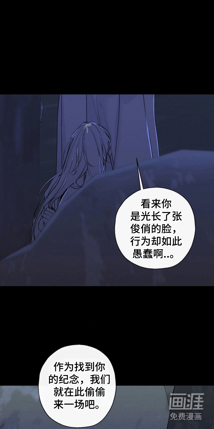 第36章：被找到