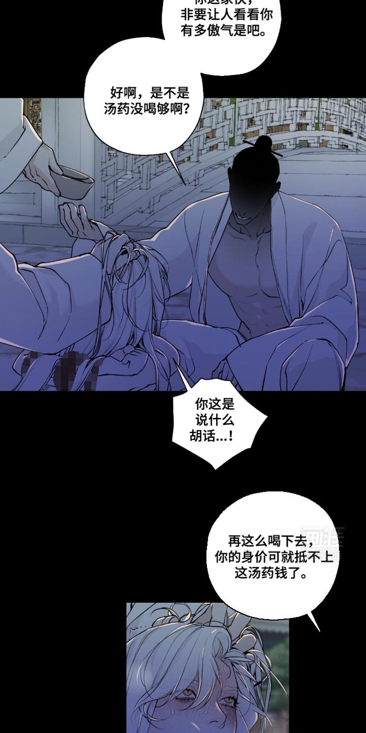 第37章：我不要