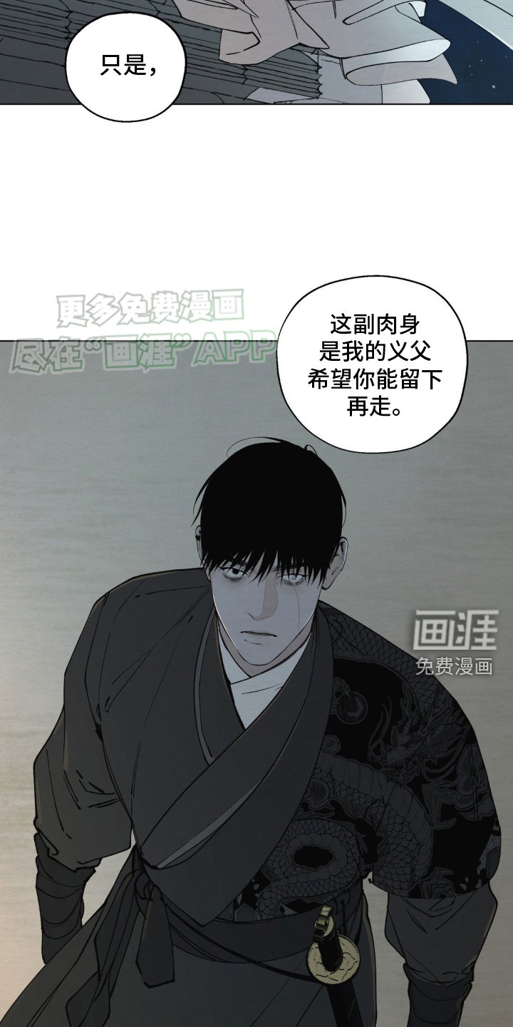 第4章：身体