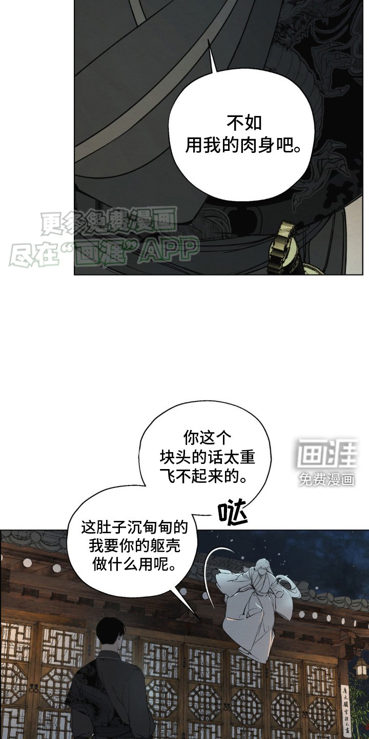 第4章：身体