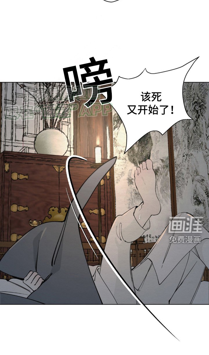 第4章：身体