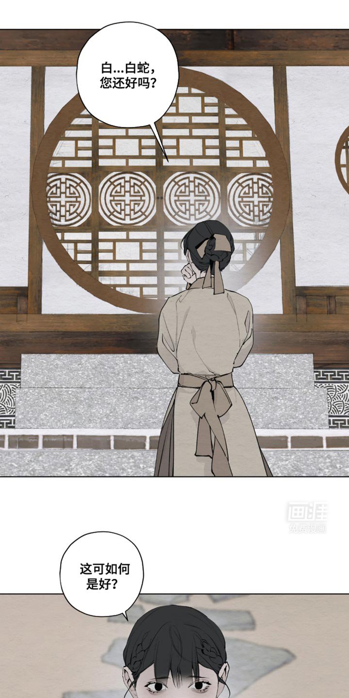 第40章：安然无恙