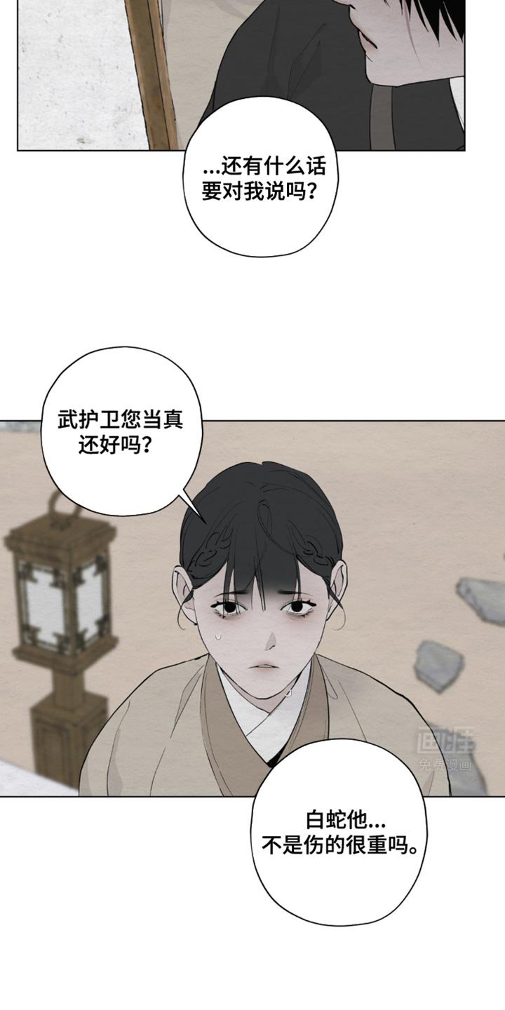 第40章：安然无恙