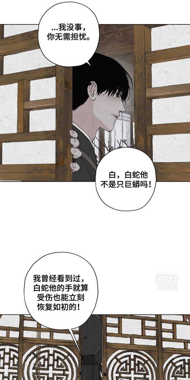 第40章：安然无恙
