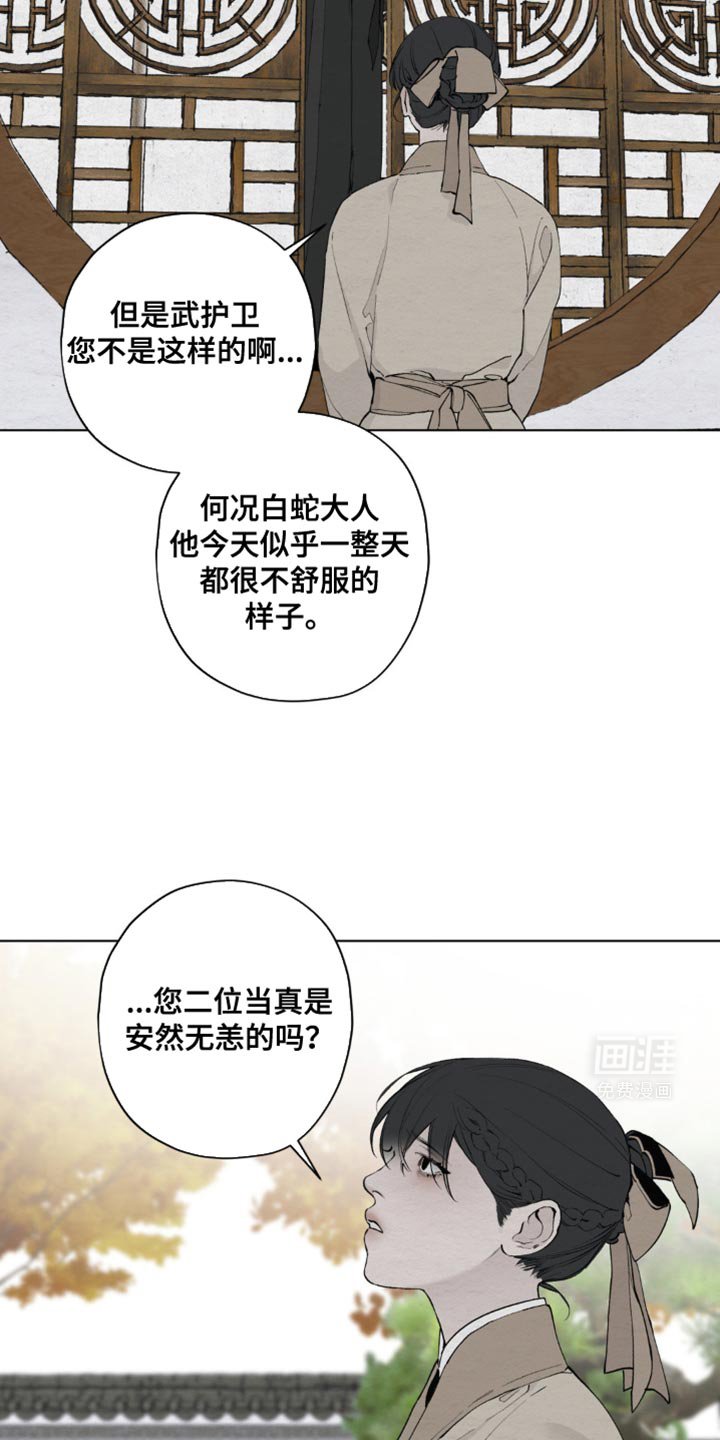 第40章：安然无恙