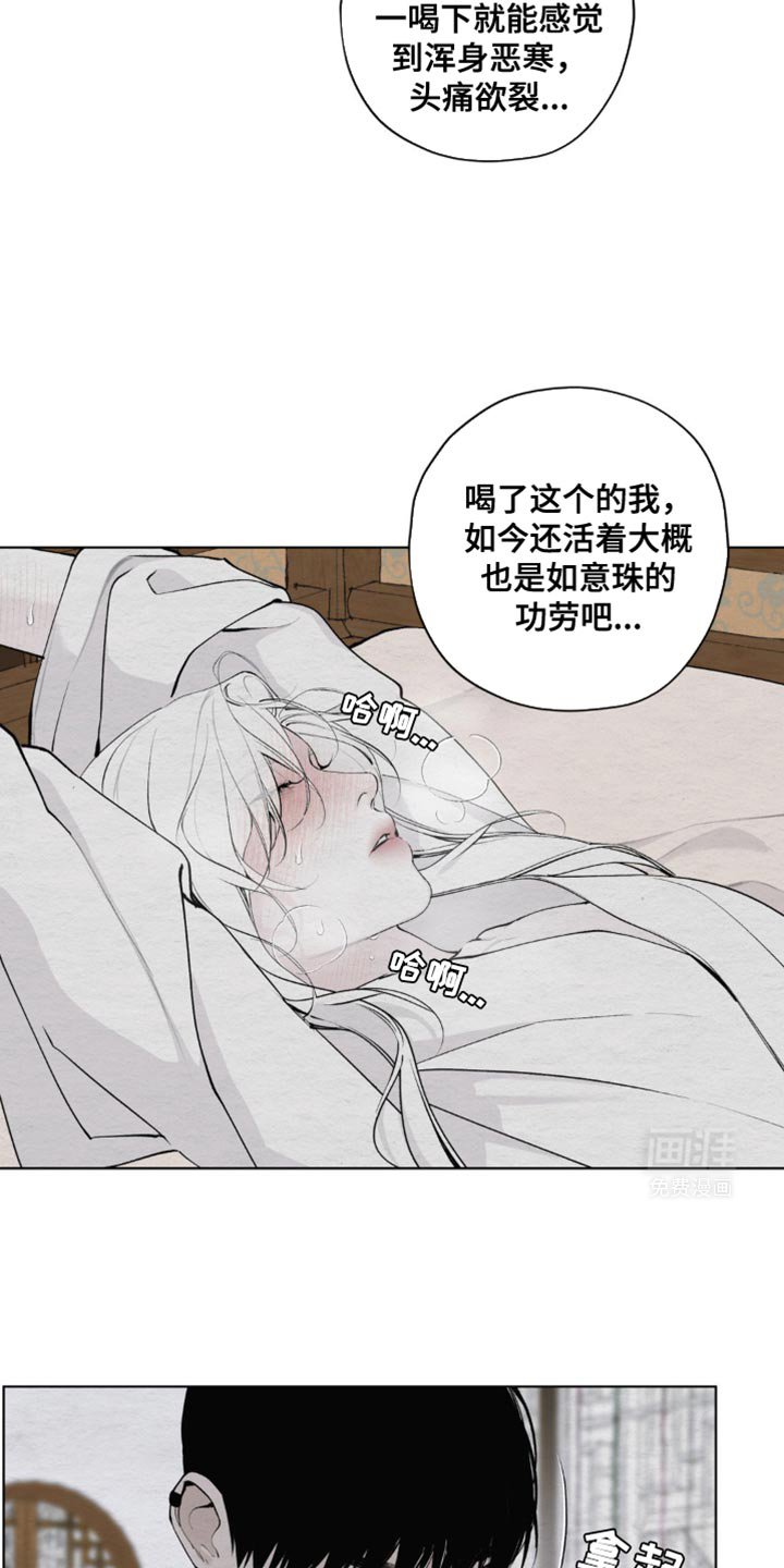 第40章：安然无恙