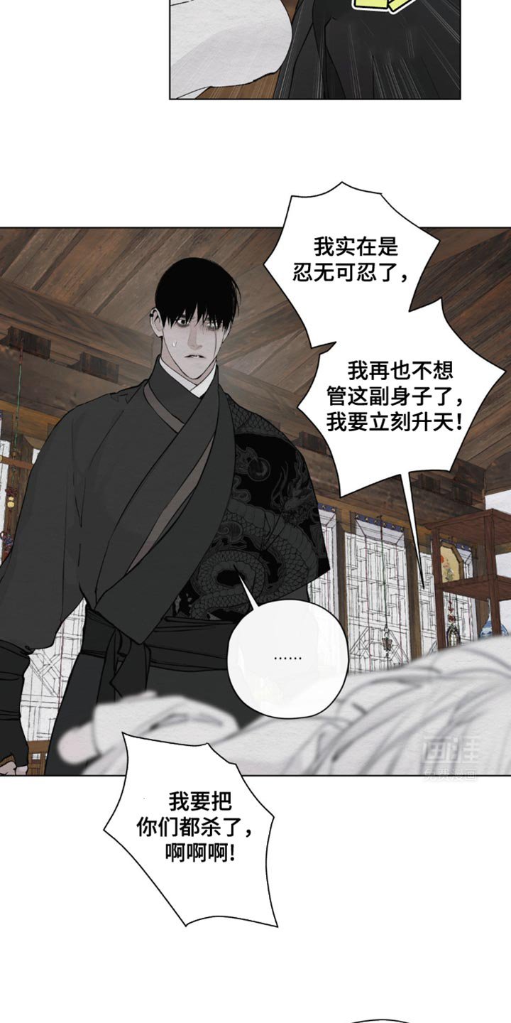 第41章：我会铭记于心