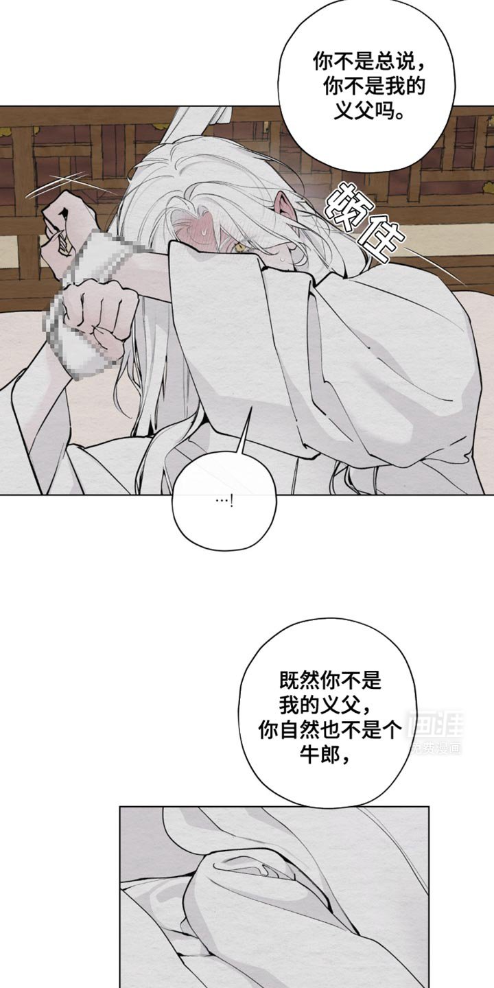 第41章：我会铭记于心