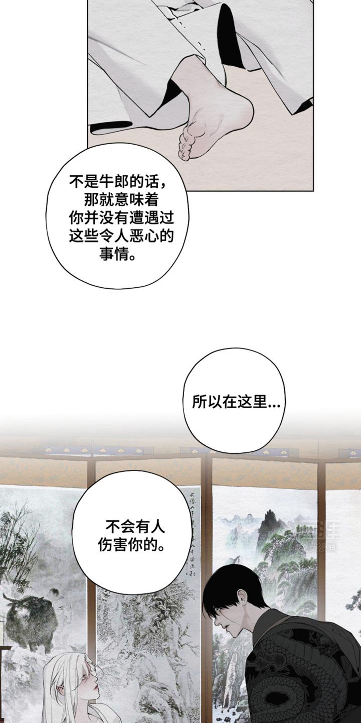 第41章：我会铭记于心