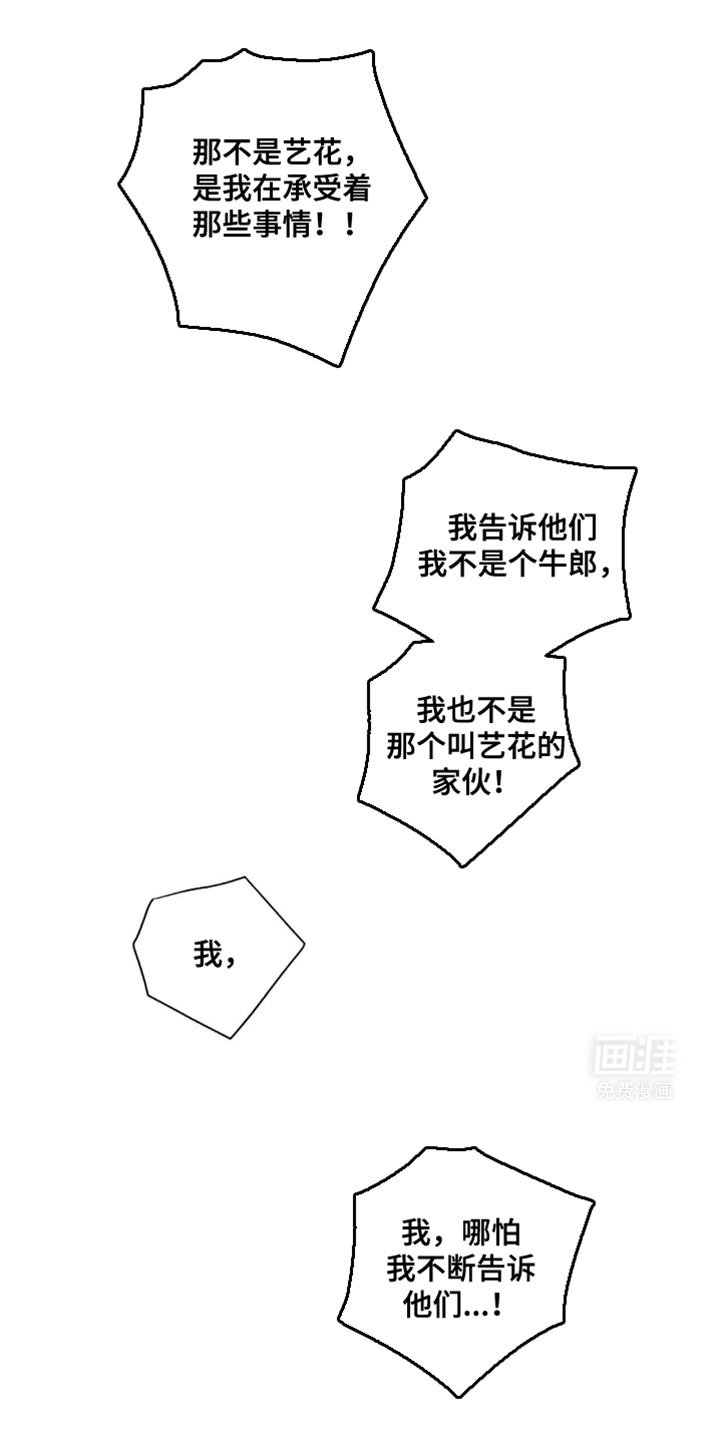 第41章：我会铭记于心