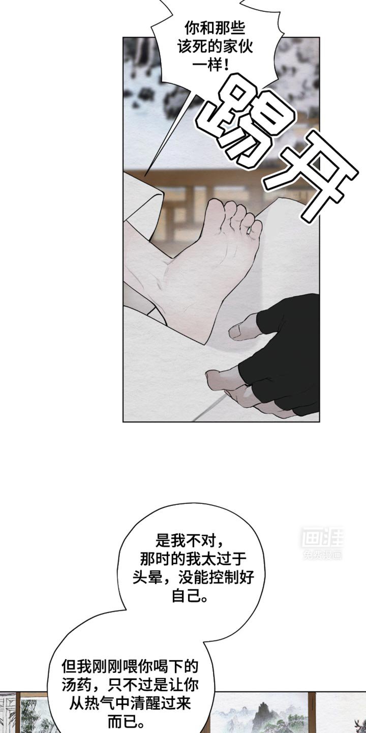第41章：我会铭记于心