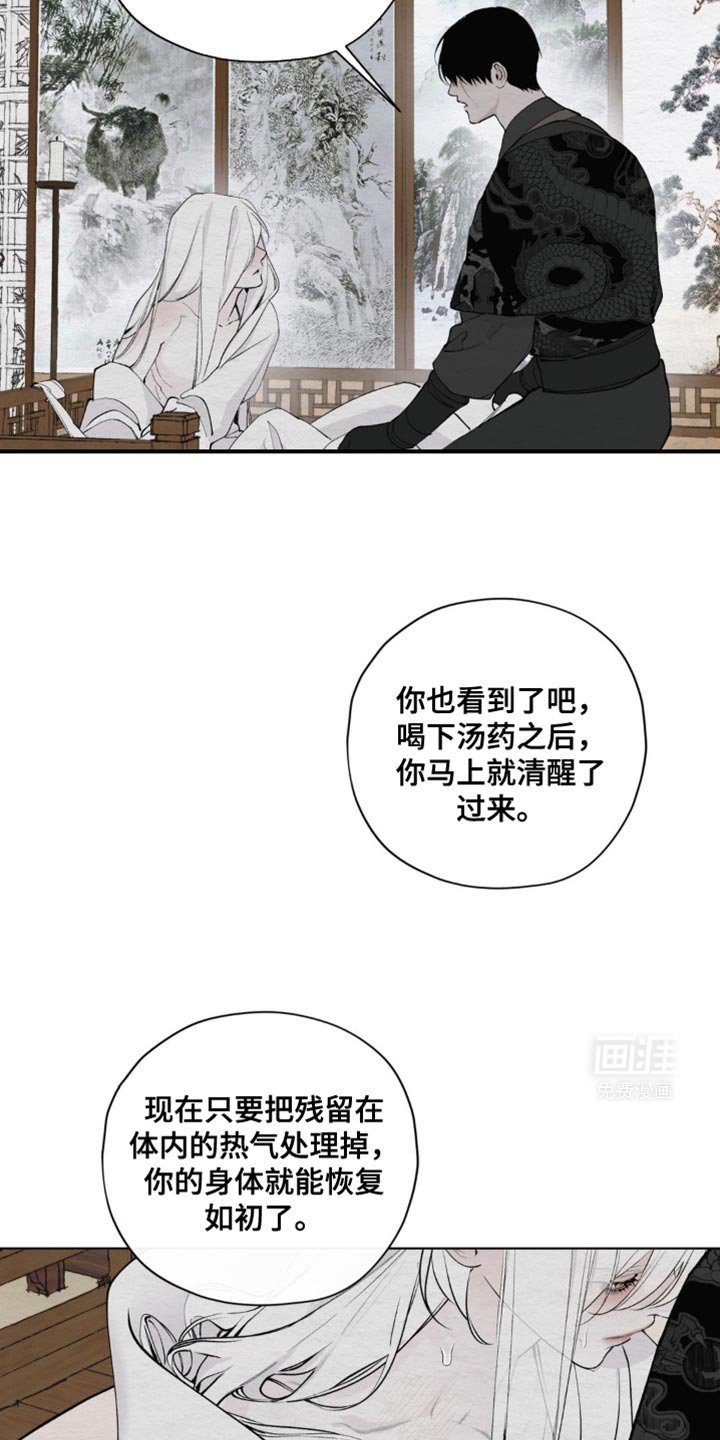第41章：我会铭记于心