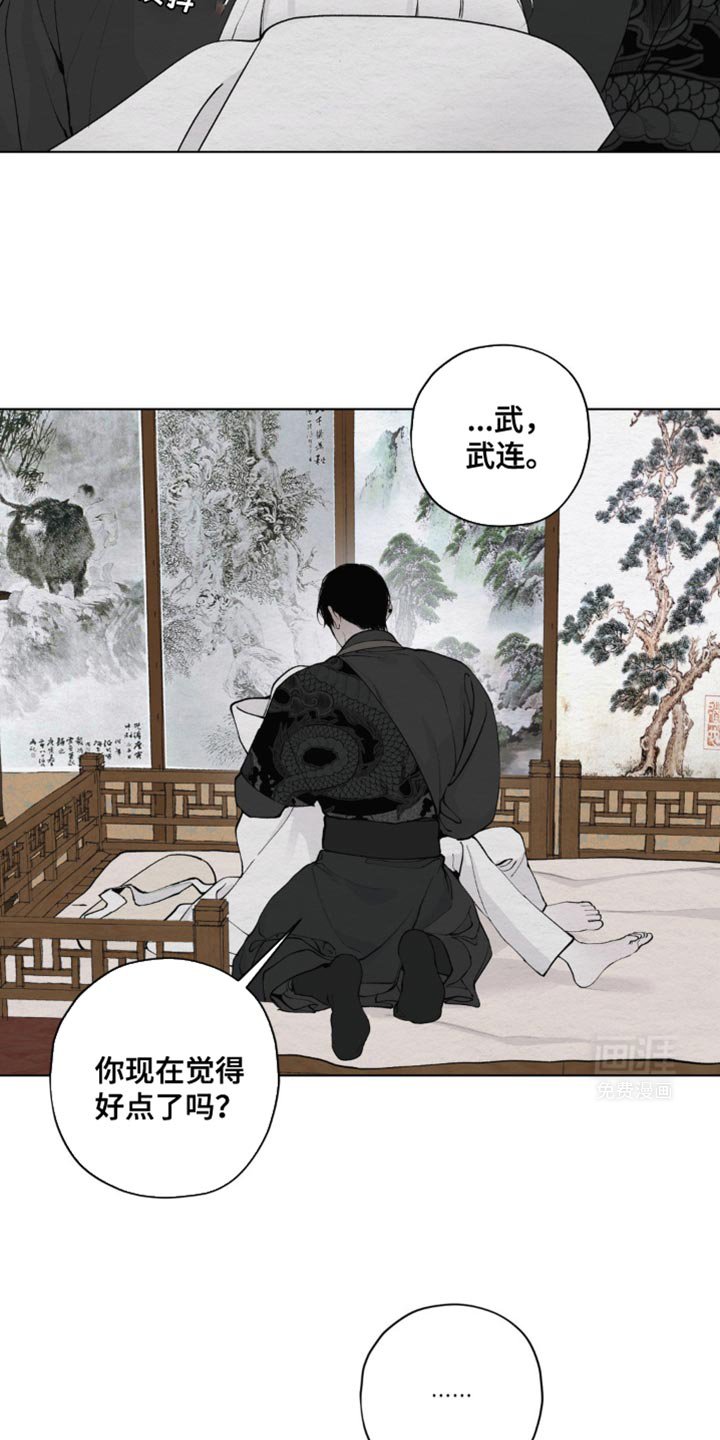 第41章：我会铭记于心