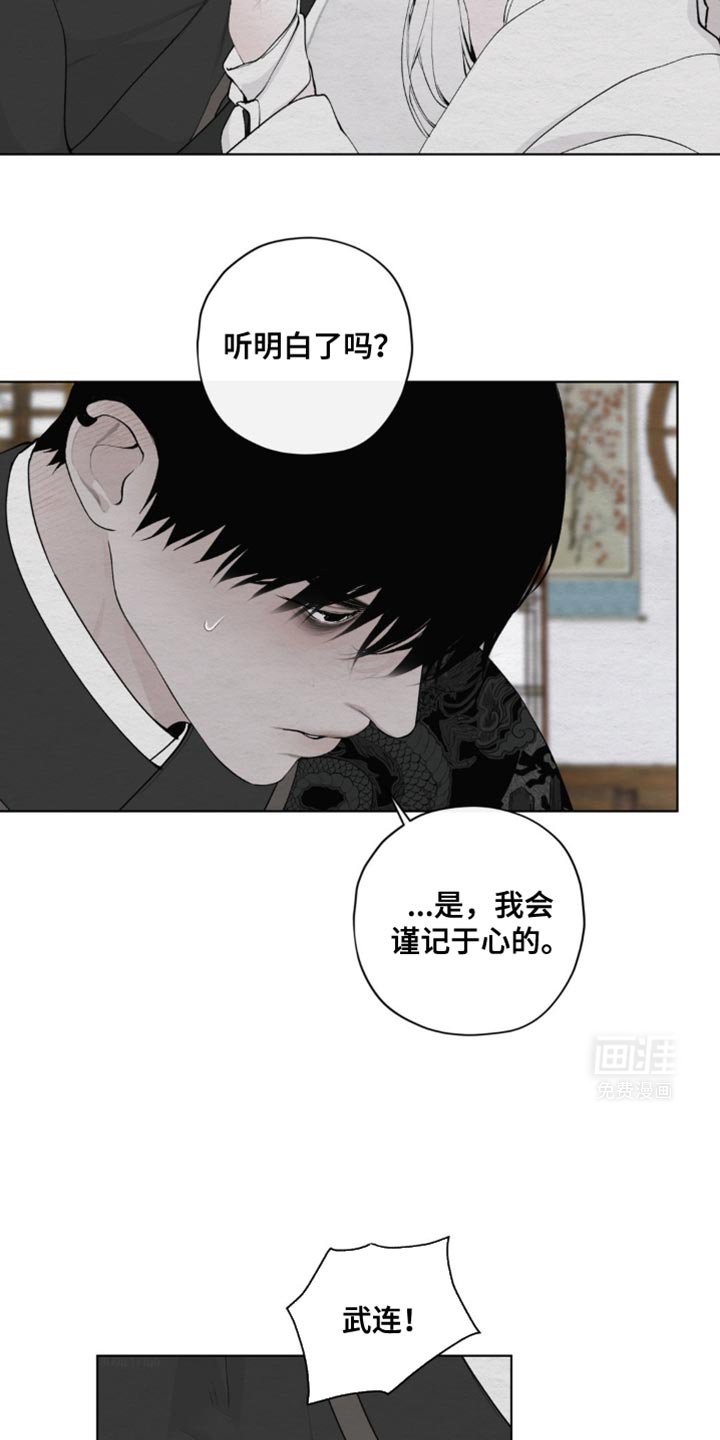 第41章：我会铭记于心