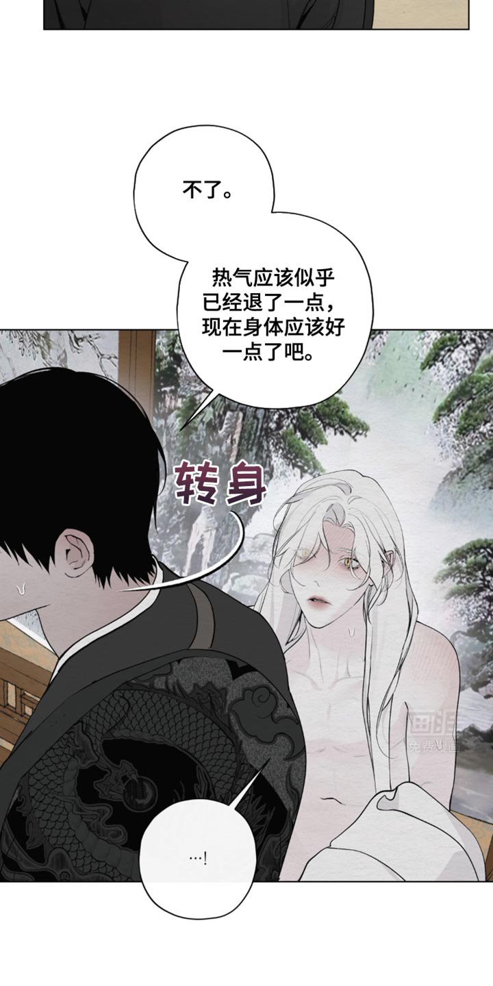 第42章：尽可能控制住自己