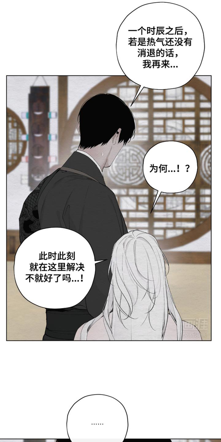 第42章：尽可能控制住自己
