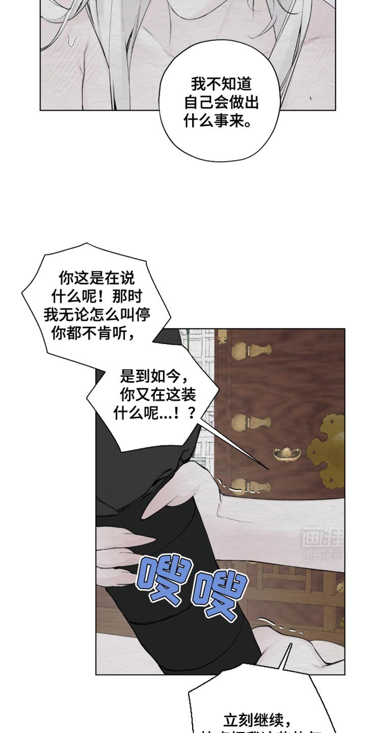 第42章：尽可能控制住自己