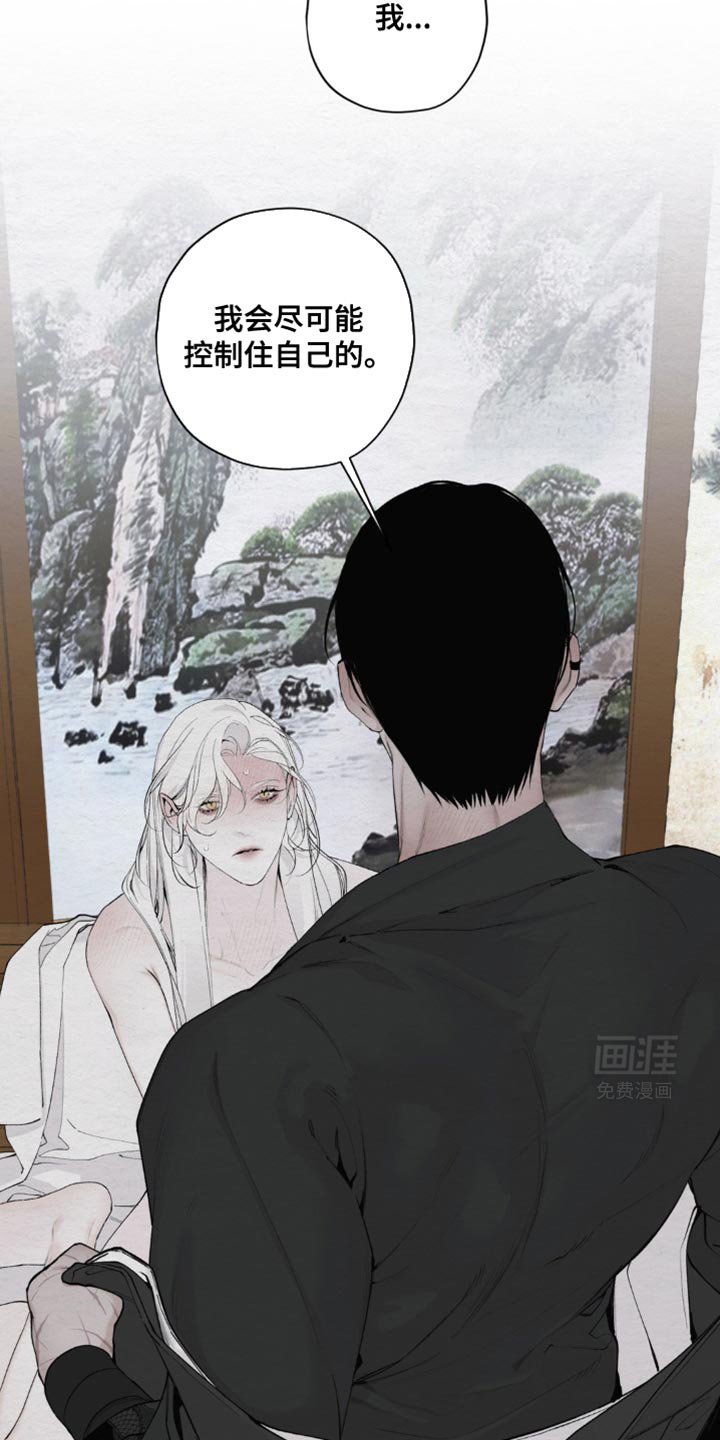 第42章：尽可能控制住自己