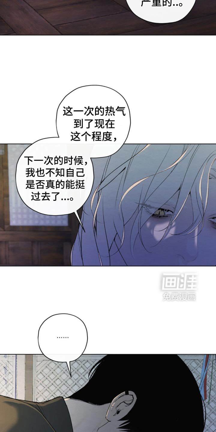 第43章：恐惧