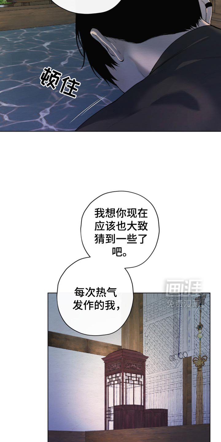 第43章：恐惧