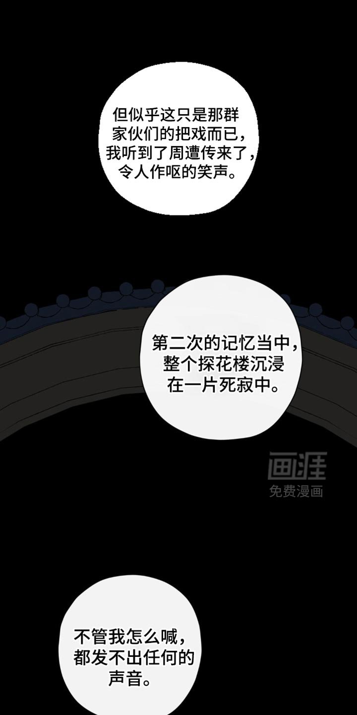 第43章：恐惧