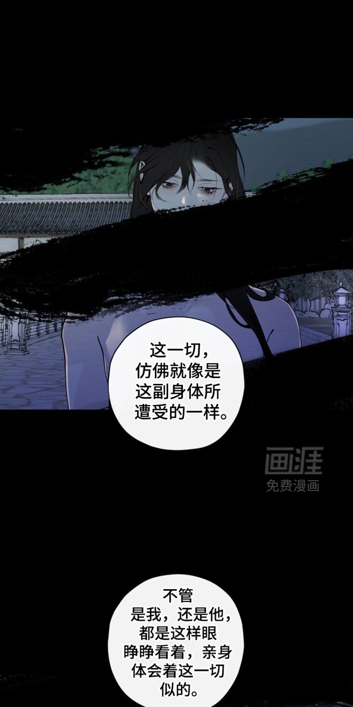 第43章：恐惧