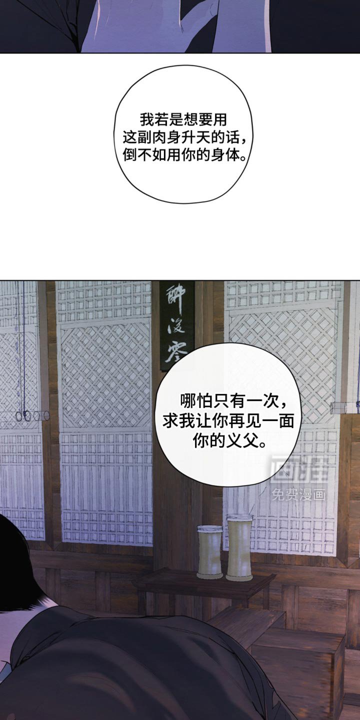 第43章：恐惧