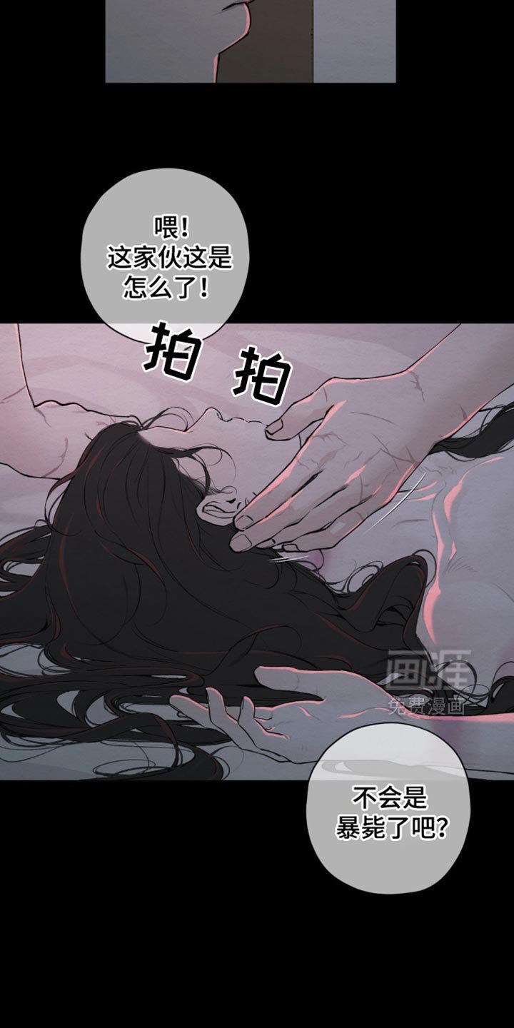 第43章：恐惧